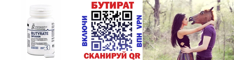 где купить наркоту  Златоуст  Бутират 99% 