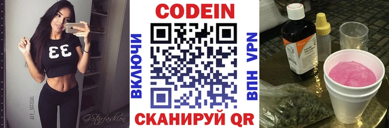 Codein напиток Lean (лин)  наркошоп  Златоуст 