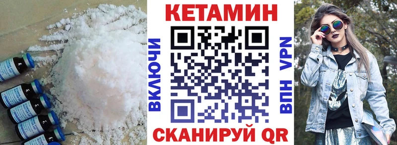 Кетамин VHQ  как найти закладки  Златоуст 