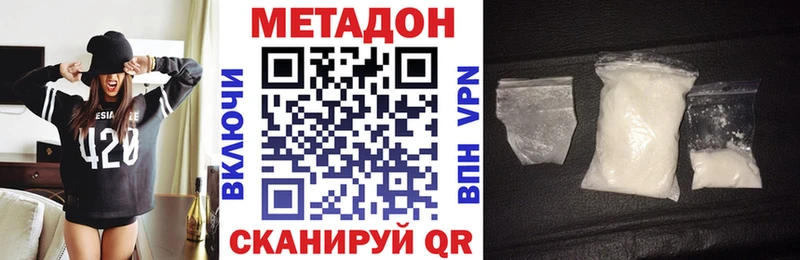 МЕТАДОН мёд omg зеркало Златоуст купить закладку