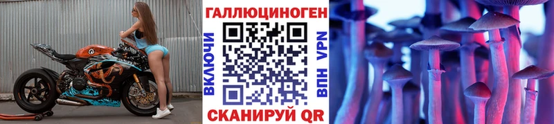 МЕГА ссылка Златоуст Галлюциногенные грибы Magic Shrooms как найти